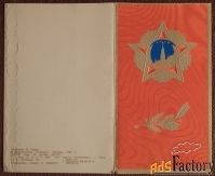 Двойная открытка. Худ. Гомза. 1980 год