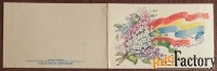 Двойная открытка. Худ. Комарова. 1985 год