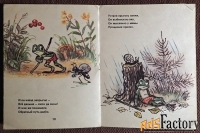 Книжка-малютка. С. Михалков Упрямый лягушонок. 1987 год