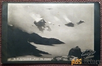 Антикварная открытка. Н. Дубовской Утро в горах. Третьяковская галер