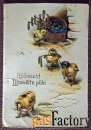 Антикварная открытка «Счастливых пасхальных праздников». Эстония. Лак