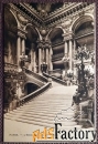 Антикварная открытка «Париж. Театр Парижская опера». Франция