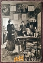 Антикварная открытка. Маковский Две сестры. Третьяковская галерея