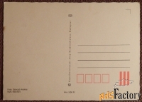 Открытка Ромашки. Венгрия. 1980-е годы