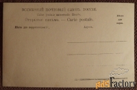 Антикварная открытка Вечер перед Рождеством