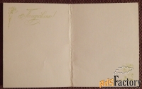 Двойная мини-открытка. Худ. Бодрихина. 1988 год