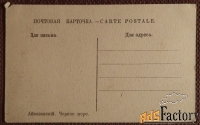 Антикварная открытка. Айвазовский Черное море