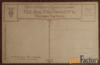 Антикварная открытка. Яковлев На пожарище