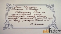 Двойная открытка. Худ. Курьерова. 1975 год