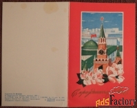Двойная открытка. Худ. Вачугов. 1981 год