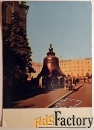 Открытка. Москва. Царь-колокол. 1967 год