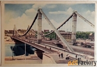 Открытка. Москва. Крымский мост. 1954 год