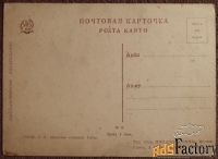 Открытка. Сочи. С.-Х. опытная станция Гисы. 1920 годы