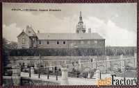 Антикварная открытка «Арлон. Церковь Сен-Донат. Площадь Елизаветы».