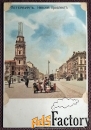 Антикварная открытка Санкт-Петербург. Невский проспект