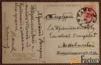 Антикварная открытка. Шишкин «Рожь». Ее Превосходительству