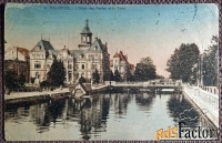 Антикварная открытка Мюлуз. Отель-де-Пост и канал. Франция