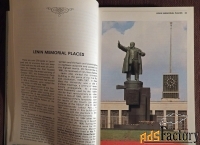 Книга. П. Канн «Ленинград». Путеводитель. На английском языке. 1984