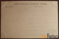 Антикварная открытка. Шишкин. Сосновый бор