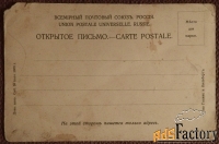 Антикварная открытка. Ковальский «Ф. Шаляпин. Мефистофель»