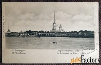 Антикварная открытка Санкт-Петербург. Петропавловская крепость