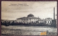 Антикварная открытка Санкт-Петербург. Государственная Дума