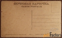 Антикварная открытка «Петроград. Александровская колонна»