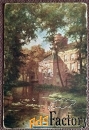 Антикварная открытка Дом с прудом