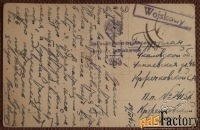 Антикварная открытка Шопен