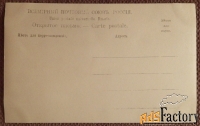 Антикварная открытка. Репин Исповедь