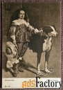 Антикварная открытка. Веласкес «Придворный карлик с собакой»