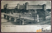 Антикварная открытка «Нарва. Крепость Ивангород»