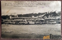 Антикварная открытка «Нижний Новгород. Вид с Волги. Кремль»