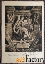 Антикварная открытка «Эритрийская Сивилла». Фреска