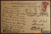 Антикварная открытка Смоленск. Лопатинский сад