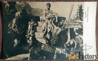 Антикварная открытка. Семирадский «Потерпевший кораблекрушение»