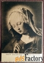 Антикварная открытка. Сассоферрато «Молящаяся Мадонна»