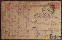 Антикварная открытка Крым. Балаклава. Пещера под Генуэзской крепостью