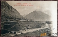 Антикварная открытка Кавказ. Вид на р. Хурзук, в Карачае