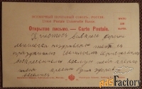 Антикварная открытка Кавказ. Вид на р. Хурзук, в Карачае