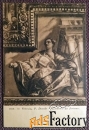 Антикварная открытка. Веронезе Фортуна