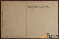 Антикварная открытка Волга. Каменистый берег