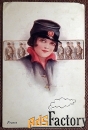 Антикварная открытка. Филипп Боало «Франция». Первая мировая война