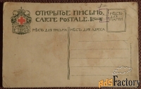 Антикварная открытка. Л. Попов «Своя компания». Красный крест