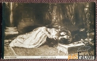 Антикварная открытка Ромео и Джульетта