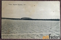 Антикварная открытка Волга. Царев курган