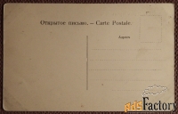 Антикварная открытка Волга. Царев курган