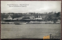 Антикварная открытка Нижний Новгород. Вид на Благовещенский монастырь