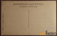 Антикварная открытка Нижний Новгород. Зеленский съезд