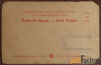 Антикварная открытка «Кавказ. Военно-Грузинская дорога. Общий вид»